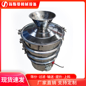 喇叭口旋振篩