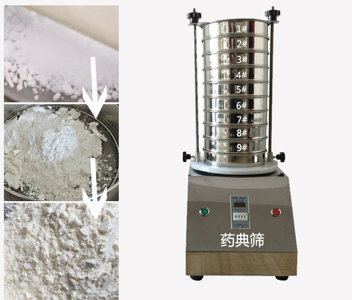藥典篩用于中藥、西藥、生產(chǎn)制劑廠家或藥典單位等。