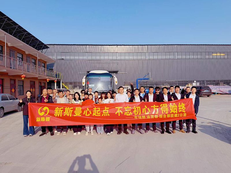 部門團建2日游，新斯曼心起點，不忘初心，方得始終！