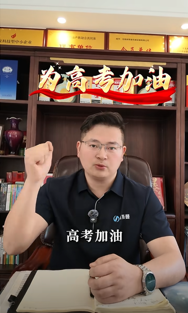 須知少時(shí)凌云志，曾許人間第一流，祝愿全國各地的光大考生，金榜題名，前程似錦，未來可期，高考，加油！